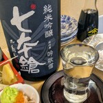 さかとけ - 七本槍 純米吟醸 吟吹雪