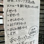 手打蕎麦のたぐと - 