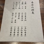 SHARI赤坂 / 鉄板焼みたき赤坂 - 