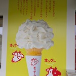 オッケー桶川ソフト＆クレープ - 