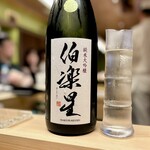 鮨よしかわ 海道 - 伯楽星