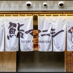 鮨マニシ - 