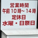 定食 くぅべ - 営業時間