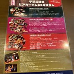 ネオ大衆居酒屋ロータス - 