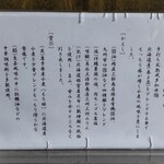 手打ち中華そば とりや - 