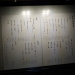 日本料理 銀座 大野 - 外のメニューボード 2014.10.1x