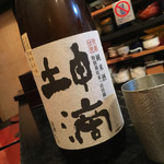 新和食 きくい - 