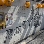 東瀛 - バンクシーが描いたとか描いていないとか