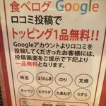 横濱家系ラーメン 十代目 野中家 - 