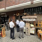 酒とさかな うなり - 