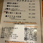居酒屋 KATER - 