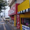 ラーメンショップ 大日店
