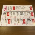 ネオ大衆居酒屋ロータス - 