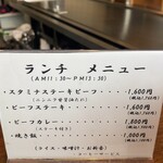 ステーキ鉄板焼四季 - 