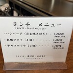 ステーキ鉄板焼四季 - 