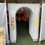 ネオ大衆居酒屋ロータス - 