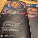 祇園 鰻 川藤 - 