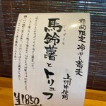 中華蕎麦 鳴神食堂 - 