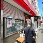 中華 幸軒 - 外観