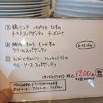 代官町バール - 