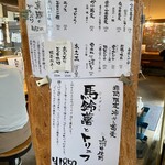 中華蕎麦 鳴神食堂 - 