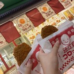 近江町コロッケ - 