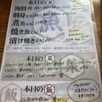 海の見えるごはん屋 - 