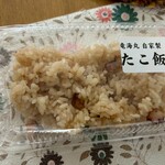 すかなごっそ - 