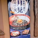 びっくりドンキー - 