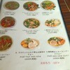 ベトナム料理 LANG VIET QUAN 第2支店
