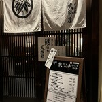 そば處大野屋 - 