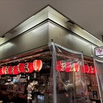 台所や - 