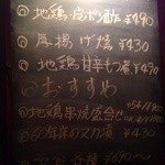 よこ山 - おすすめメニュー