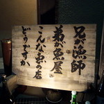 恵 - はい、喜んで入ります！