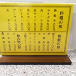 中華麺店 喜楽 - 