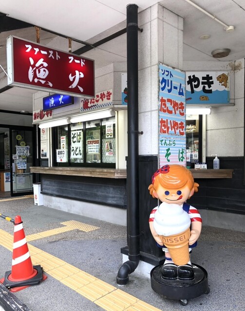 漁火 - 三陸（ソフトクリーム）の写真