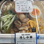 LAWSON - 料理写真:冷し中華 599円！