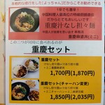 麺処よっちゃん - 