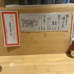 鮎ラーメン+ 虎ノ門横丁店 - 夏限定メニュー