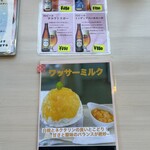 ヤミーフルーツ - 