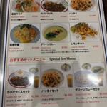 カルカ ダイニング＆バー - 