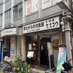 ぐりる スズコウ - 