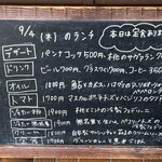 Lamp - ランチメニュー