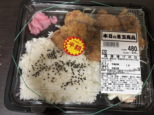 肉のハナマサ 大国町店 - 大国町/コンビニ・スーパー | 食べログ
