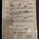 レストラン桂 - 