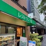 レストラン桂 - 