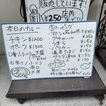 カレーの店 マボロシ - 