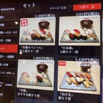 佐渡廻転寿司 弁慶 - 