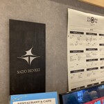 佐渡廻転寿司 弁慶 - 