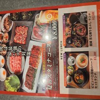 焼肉の龍園 小倉本店 - 